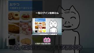 画像認証で一生失敗して詰むやつ