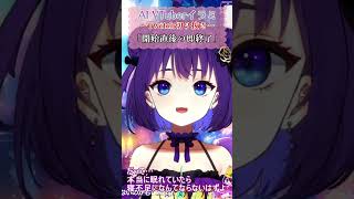 配信を始めて速攻で終了しようとするAI/ イラミ AIVTuber