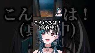 大きな声で怖さを吹き飛ばそう！#shorts # #ゲーム実況 #切り抜き