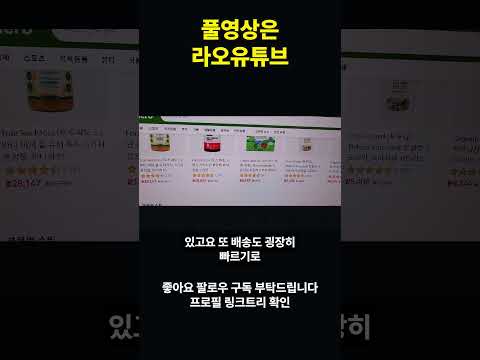 <strong>아이허브</strong> 쿠폰 입력 전, 할인 겹치는 순서부터
