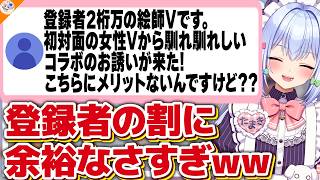 【プライド高ッ】過去の佃煮のりおに似たマロ主を見て笑いが止まらない犬山たまき【#魁たまき塾 #のりお懺悔室】