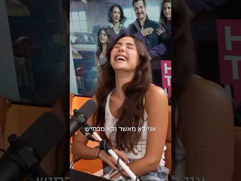הפודקאסט הכי חם הסודות שמאחורי הסדרות שלנו🎙️❤️