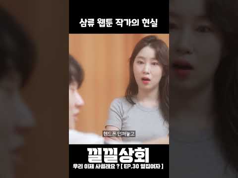 삼류 웹툰 작가의 현실 삼류 웹툰 작가의 현실