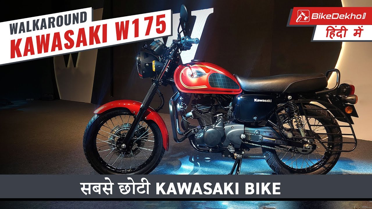 Kawasaki W175 Walkaround Review | Kaisi hai yeh single-cylinder Kawasaki retro bike? | Bikedekho