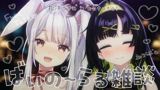 【ASMR】kototoi！さん、初バイノーラルボイス、ここで聴けます🎙️初コラボ、初オフ♡ #コトもち【丸餅つきみ×kototoi/Re: