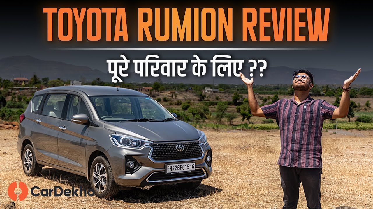 2024 Toyota Rumion Review | Good Enough For A Family Of 7?
