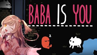 【Baba Is You】激ムズパズル！お久しぶり配信【Vtuber/甘あめる】