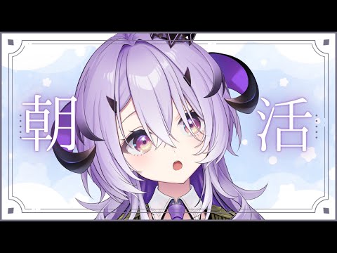 『雑談』おはよう～～.ᐟ.ᐟ『綺音れむ / Varium』