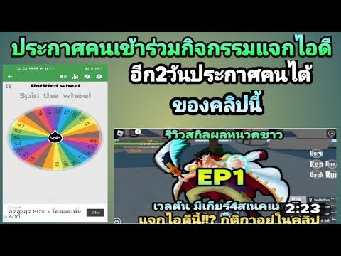 ประกาศคนที่เข้าร่วมกิจกรรม-แจก ประกาศคนที่เข้าร่วมกิจกรรม-แจก