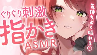 【ASMR/指かき】鼓膜が気持ちいい♡刺激強めなぐりぐり指かき。Finger Ear Pick【高音質/黒3dio/睡眠導入/緋乃あかね】