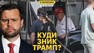 Слухи о смерти Трампа, новые заявления по войне в Украине и геополитическое напряжение