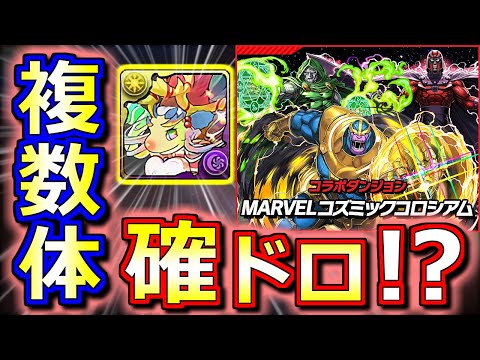 【驚きの連発】スパノエ乱獲イベント!?全キャラに形態追加!?そして革命的スキルのサイクロップスはまさかの...!?やっぱりMARVELコラボ凄いわ。。【パズドラ】