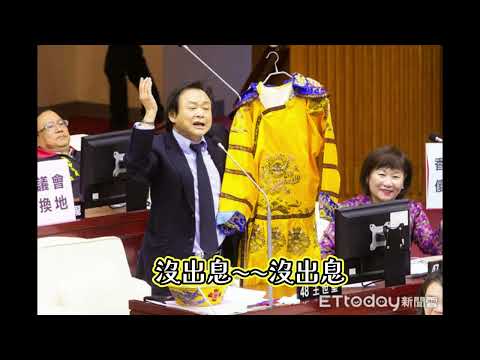 沒出息 完整版 (王世堅名句改編 輕搖滾版)