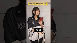 待機列が動いた時間の反応の違い　 #コスプレ #コスプレイヤー #あるある #shorts #中性レイヤー　