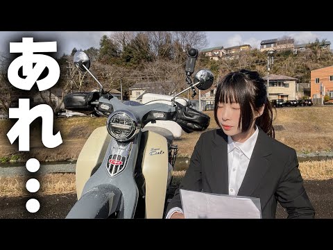 【就活報告】面接受けてきたけれど、結果が…。。。