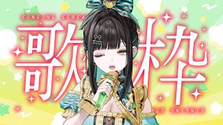 【 歌雜】超早歌回!!!聊聊天唱唱歌!!陪呱呱們上班🐸🍁