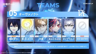 【VALORANT】#OCCFES オーヴァノクトWIN！！！！！！！🔥🔥【まんじちゃん。/鴉紋ゆうく/犬養/電・A・ルーエ/ダイアウルフ】