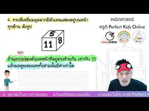 ✅คณิตศาสตร์-ชั้นประถมศึกษาปีที ✅คณิตศาสตร์-ชั้นประถมศึกษาปีที
