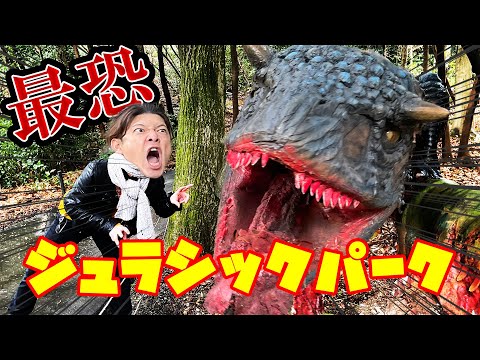 愛知県民を震撼させる世にも奇妙な恐竜テーマパーク | ディノアドベンチャー名古屋