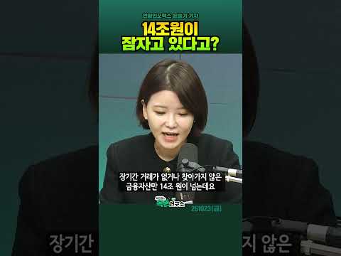 계좌정보통합관리서비스로 휴면계좌 찾아가세요