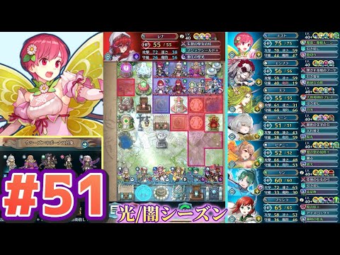 【FEH】エストライクな飛空城#51