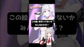 絵がいまいちに見える原因、だいたいこれ！　 #焼まゆる ♯イラスト ♯イラスト講座 ♯イラスト添削 #構図