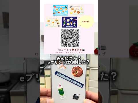 ミニチュアルームからのお知らせ