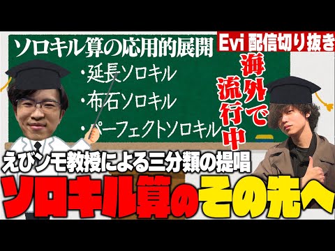 【レネクトン vs アンベッサ】これが完璧"PERFECT"ソロキルだ！ワニさんの圧倒的なパワーを見せつけ終始大暴れするえび【SHG Evi】