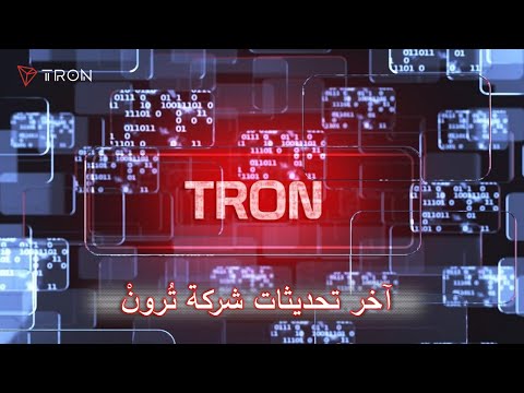 【Arabic Community】Summary Of Last Week In TRON & BitTorrent 28.12.2020 – 03.01.2021