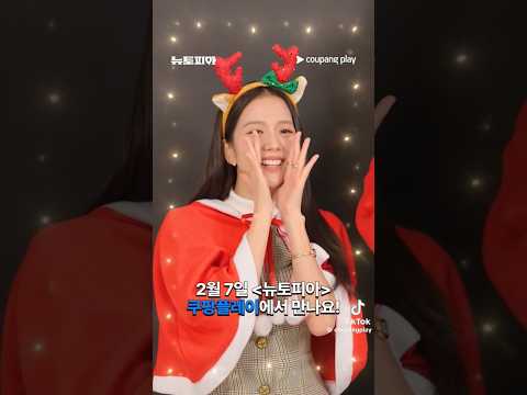 merrychristmaswithjisooblac