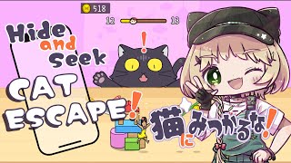 【猫にみつかるな！】ソローリ |д゜) #shorts  【Vtuber】