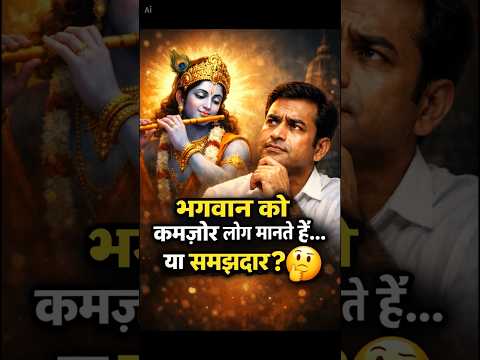 Do Only Weak People Believe in God?