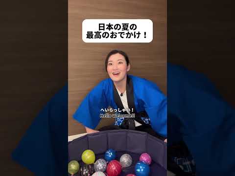 #PR【夏のおでかけ】日本の夏を最高に楽しみたい友達を、どこに連れて行く？🤔【特別企画】複数のクリエイターが #同じテーマで撮ってみた @SAGIRIX