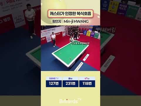 캐스터가 인정한 복식호흡 #황민지 #파이팅