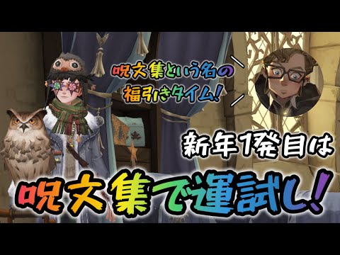 【ハリーポッター】新年あけましておめでとう！今日は魔法の覚醒でいざ運試し！【魔法の覚醒】