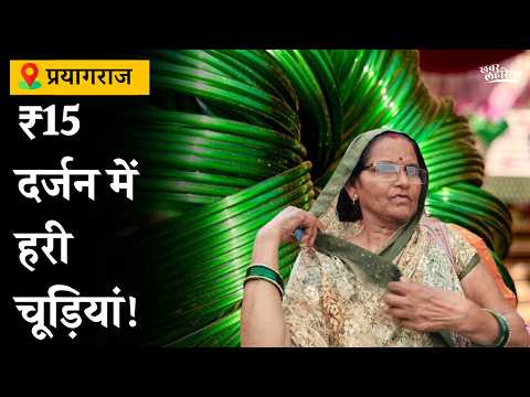 सावन का असर! मेले में सबसे ज्यादा बिक रही हरी चूड़ियां