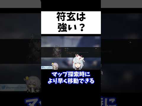 【崩スタ】御空育成するべき?停雲と比べたら..【ねるめろ/切り抜き/崩壊スターレイル/実況/nerumero】#Shorts