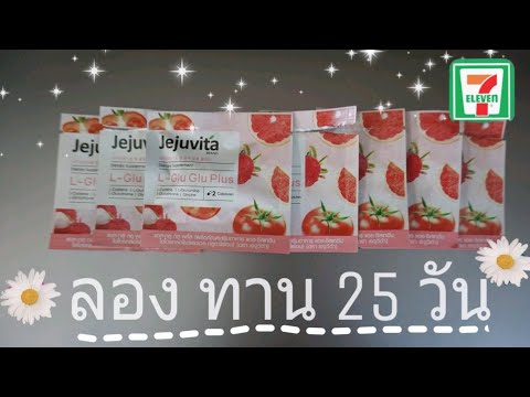 กลูต้าในเซเว่น39บาท|jajuvi