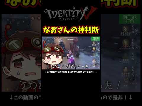 VC繋いでないと絶対出来ない隠者【第五人格】【IdentityⅤ】