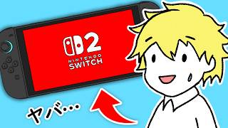 Switch2についてすべて知れるゲームがやばすぎた