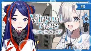 【Virtual Ties ～ヰ世界情緒夢想曲～】大きなステージに立ちたいっ！💫【神椿】 #佳鏡院生放送