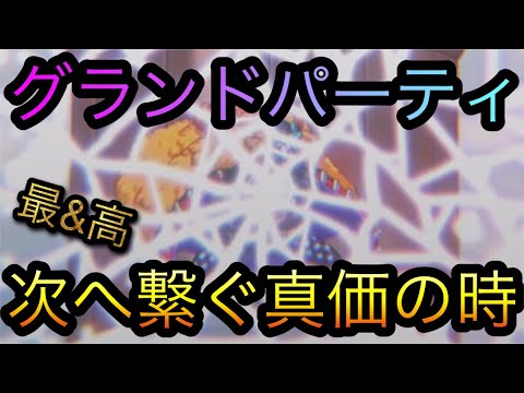 海賊祭！7月度グランドパーティ！次へ繋ぐ真価の時！［OPTC］［トレクル］［ONE PIECE　Treasure　Cruise］［원피스 트레져 크루즈］［ワンピース］