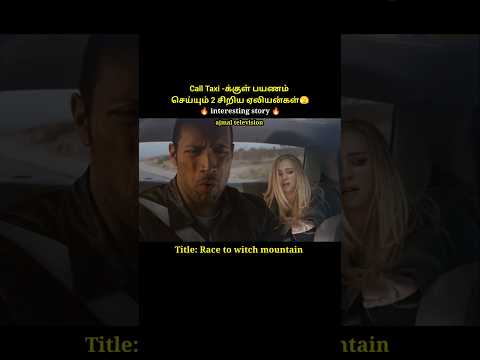 Two aliens who look like humans are traveling in a taxi#shorts #short