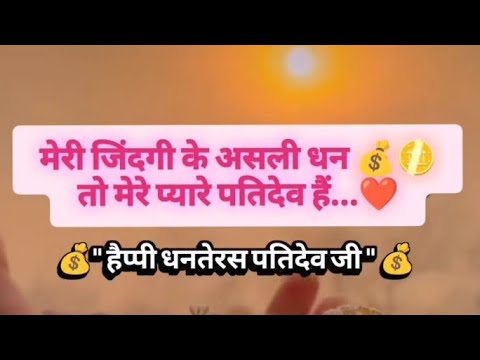 pujaraj241 is live! हैप्पी धनतेरस की हार्दिक शुभकामनाएं 🙏🙏🙏🪔🪔🪔🎇🎇🙏🙏