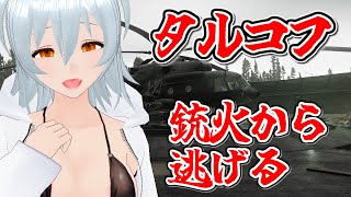 【 Escape from Tarkov live:1895 】タルコフ市の寒さが落ち着いたらしい - 不定期配信 -【 VTuber 】
