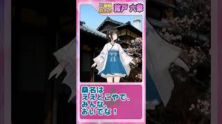 オリジナルご当地萌えキャラ紹介②「諸戸 六華(三重県桑名市)」#shorts