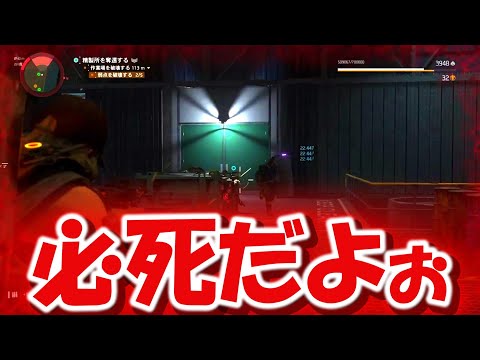 ソロ女子の必死バトル！H5精製所②【ディビジョン２】