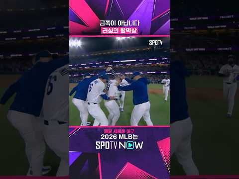 우리 아이가 달라졌어요  #MLB