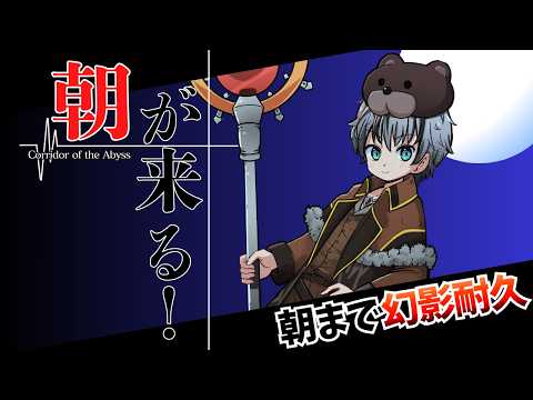 【RO】日課雑談、朝まで幻影を回しつつ【ラグナロクオンライン】