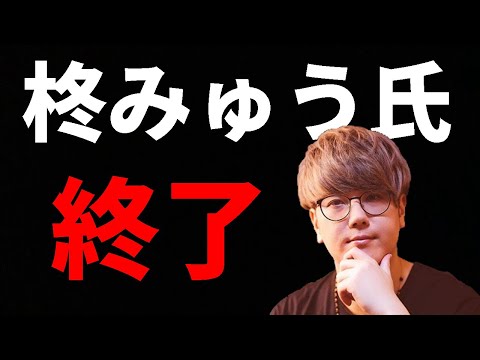 柊みゅう氏終了のお知らせ……【荒野行動】